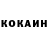 КОКАИН Columbia Jane Bashkatova