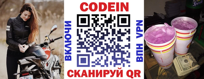 hydra онион  Сенгилей  Кодеин Purple Drank 