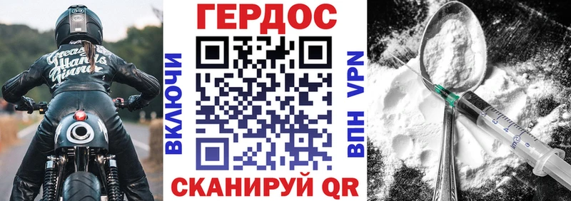 Героин белый  Сенгилей 